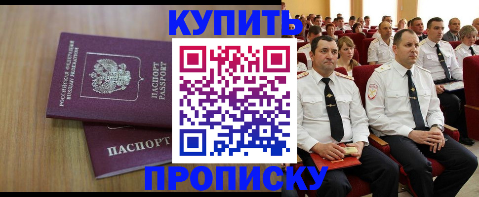 временная регистрация 2025 в Ишимбае