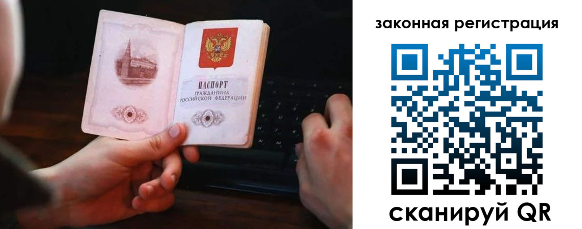 временная регистрация 2025 в Ишимбае