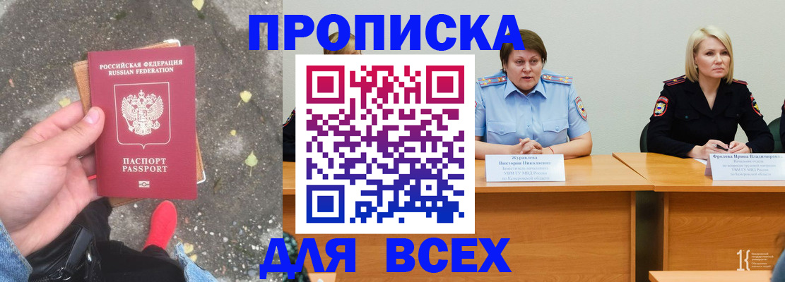 миграционный учет в Ишимбае