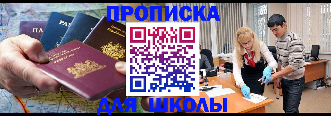 миграционный учет в Ишимбае