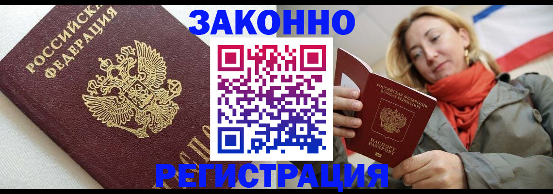 временная регистрация госуслуги в Ишимбае