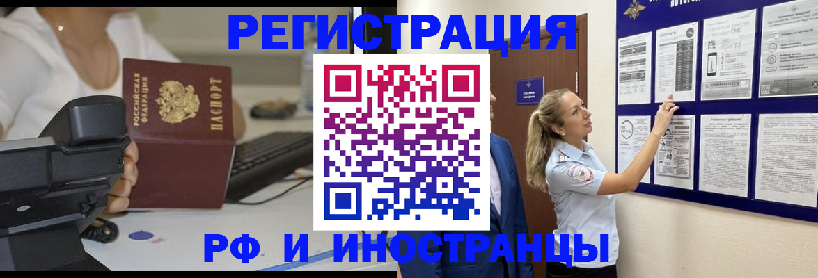 регистрация в Ишимбае