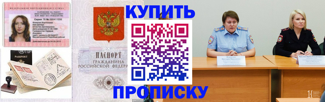 прописка для кредита в Ишимбае