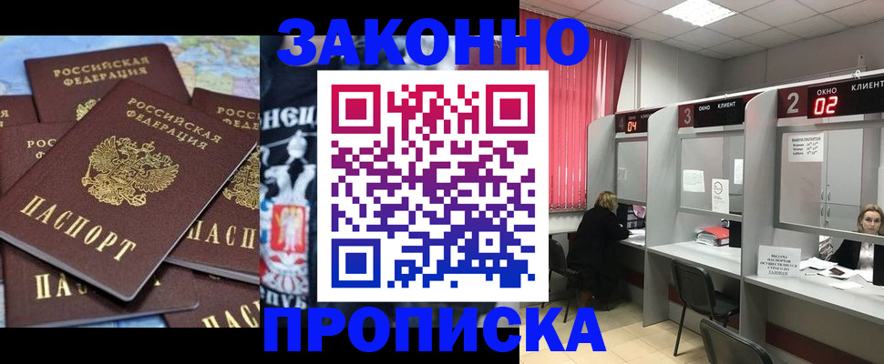 прописка поиск в Ишимбае