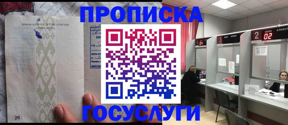 временная регистрация адрес в Ишимбае