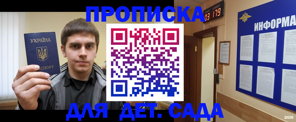 прописка паспорт в Ишимбае